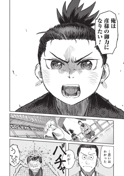 巨大な神様と魔獣が戦う世界で、少年が剣づくりに目覚める話
(14/14)
 
#巨神姫戦記 