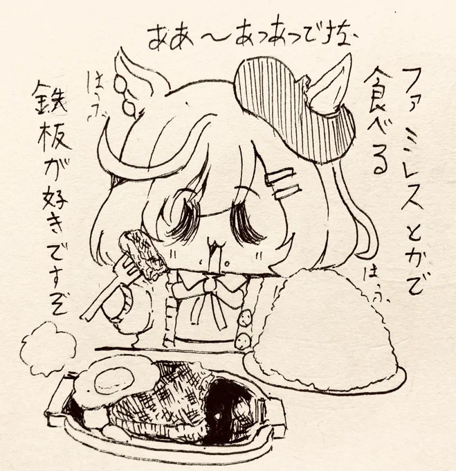 お昼ごはんですぞ 
