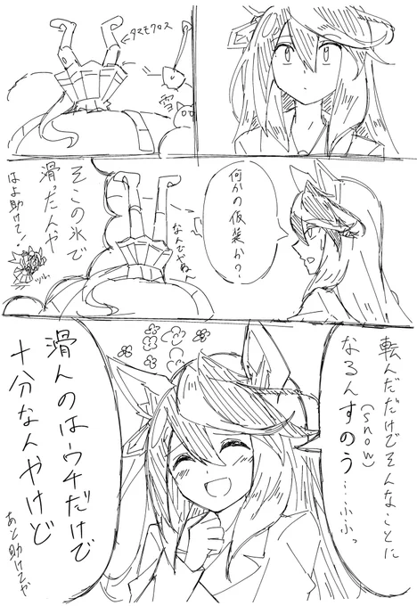 今年初滑り 