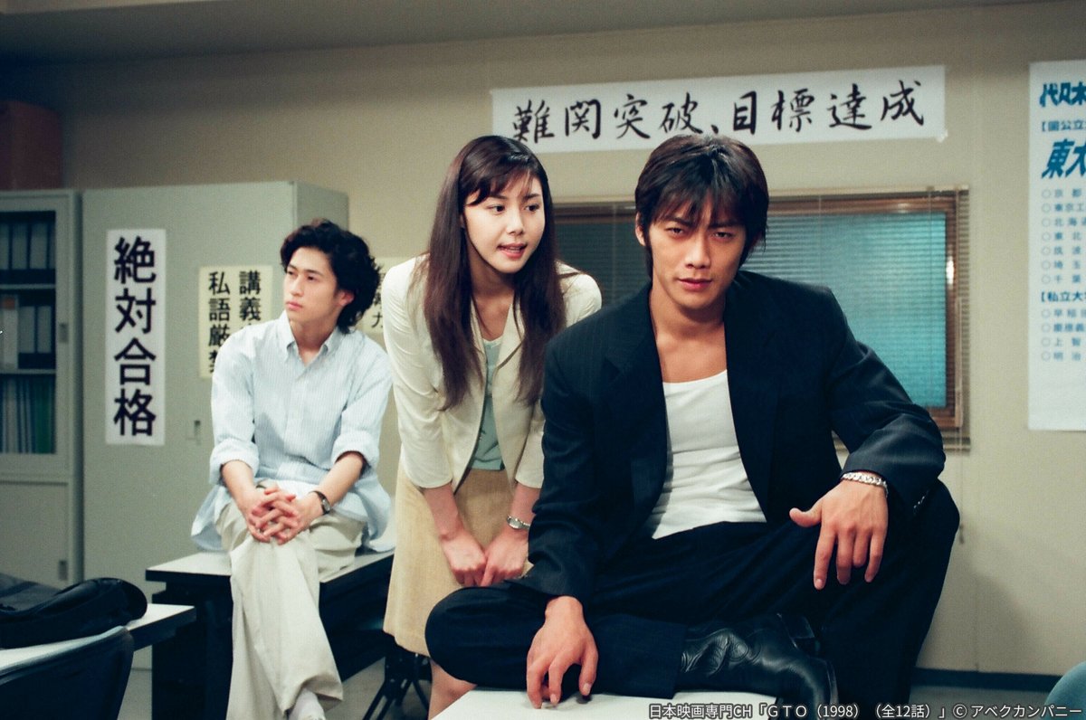 GTO」第12話(最終回)台本 1998年作品 反町隆史、松嶋菜々子、小栗旬