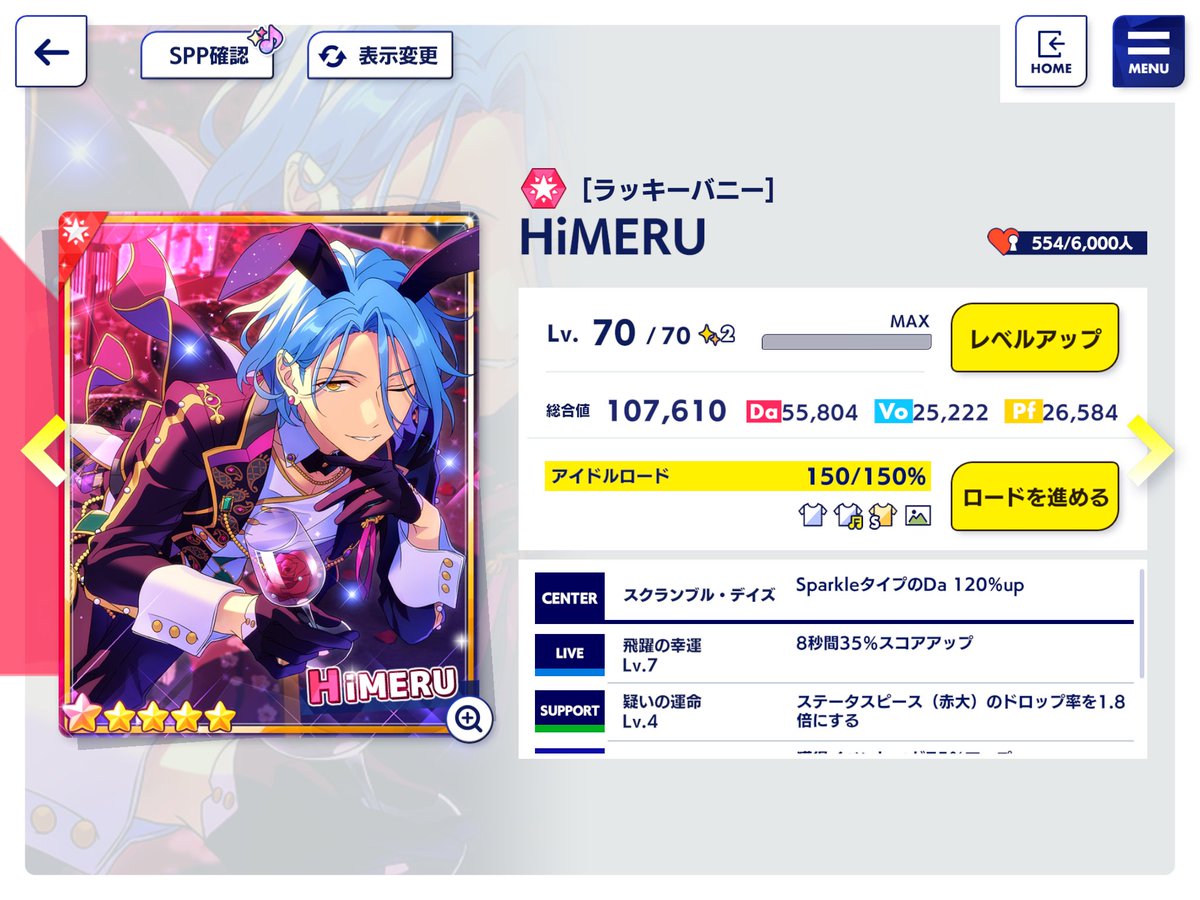 あんスタ Music ☆5 ☆5 星5 [ラッキーバニー] HiMERU （スカウト！強