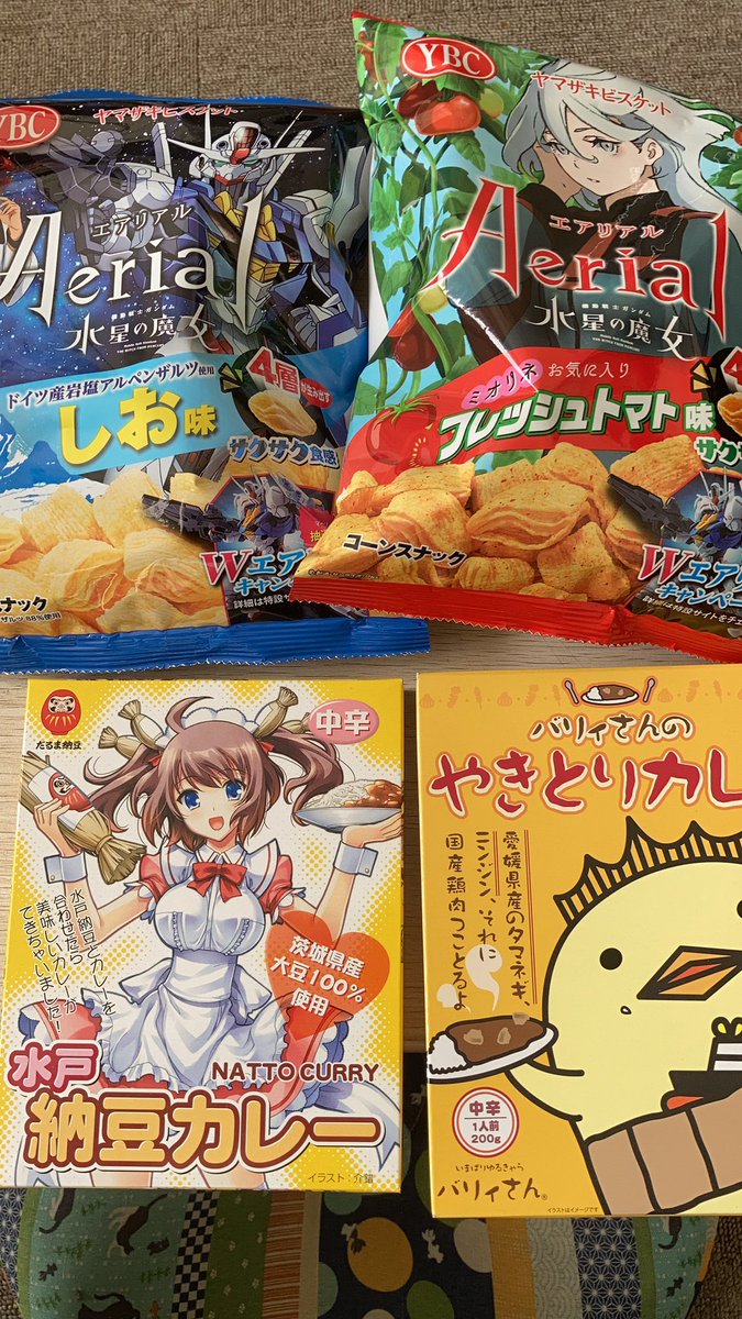 オタクみたいな買い方をしてしまった、ブヒブヒ 