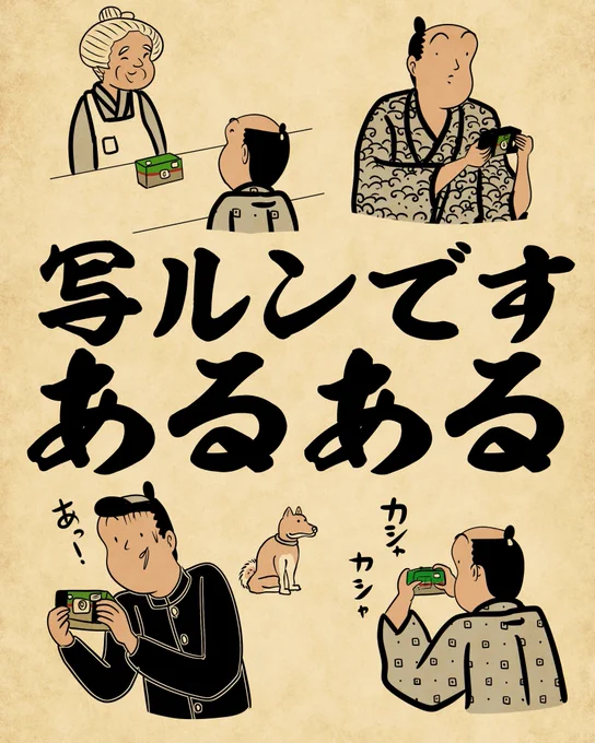 写ルンですあるあるでござる。続きはこちらから読んでねでござる👉👉👉 https://t.co/bevj19m8QJ 