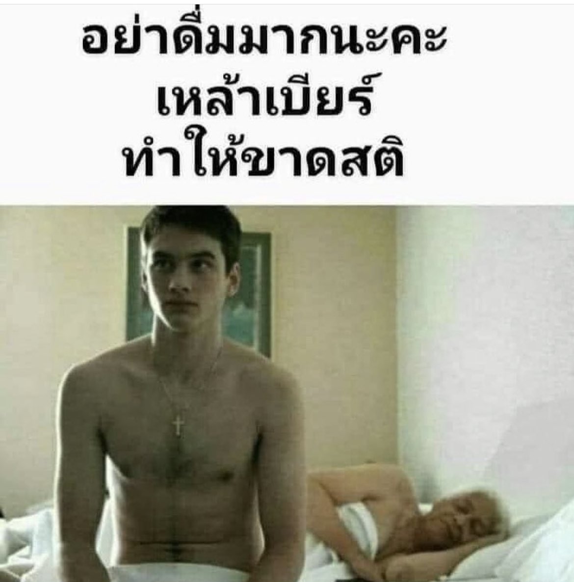 Eating1234567's tweet photo. เราชอบดื่มมาก  แต่เราขาดสติดื่มแล้วชอบเงี่ยน #เพลีย #fwb https://t.co/pCj8SHpUZF