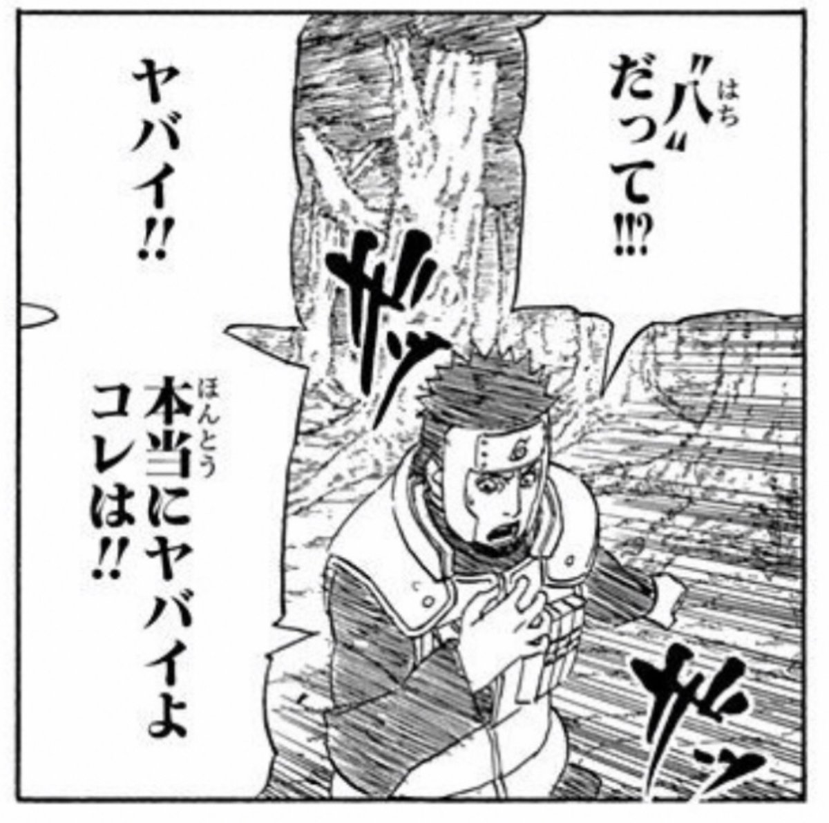 コラ画像が多く作られたnaruto最終章が無料公開 逆にコラだと思っていた画像やセリフが本家そのままだったことに困惑する初見勢 Togetter