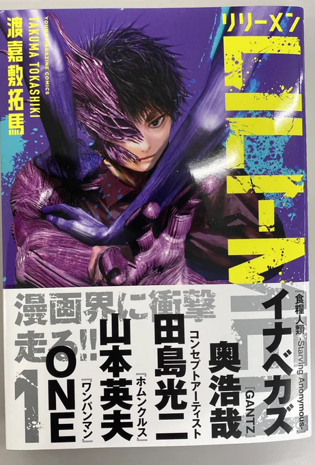 『LILI-MEN』第①巻、本日発売‼️‼️

「ヤンマガ」で「サキュバス」なのにエロ無しでバトル真っ向勝負の作品です‼️

推薦コメントはとんでもないビッグネームの方々にいただきました‼️

宜しくお願い致します‼️‼️

#LILIMEN #リリーメン 