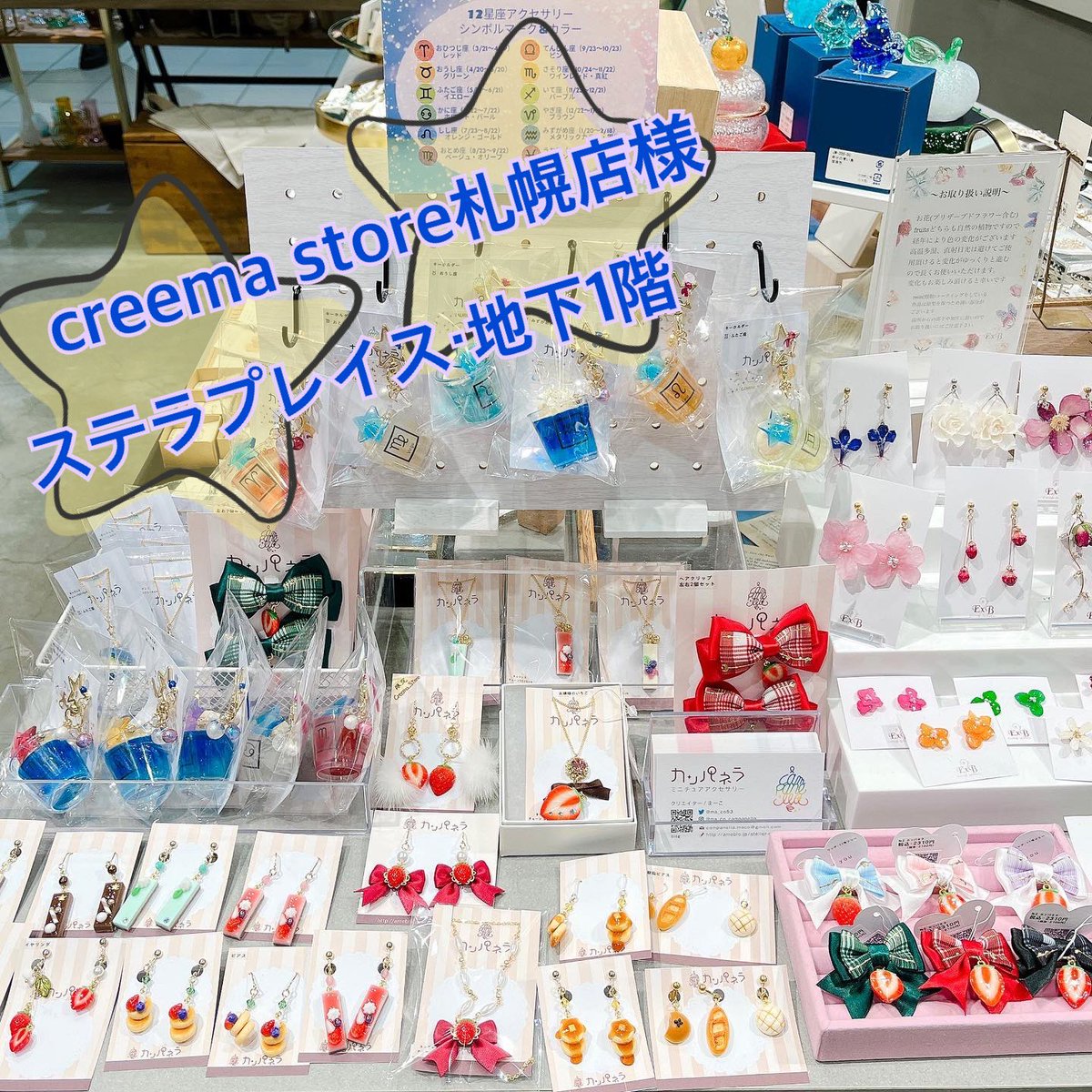 ma_co53's tweet photo. 仿¥ã¯ #è²ã®æ¥ â
ã©ããæããããã¥ãŒãåã®ãã£ã³ãã£ãŒã¯
å
šéšã§14è²ïŒ
äžç²ãã¢ã¹5è²ã»ããã«ãªããŸãã(^^)
è²ã®çµã¿åããã¯ã©ã³ãã ã§ãã®ã§
ãæ°ã«å
¥ãã®çµã¿åãããèŠã€ããŠãã ããâ
â¶ïž1/25ãŸã§
#creemastore æå¹åº
ã¹ãã©ãã¬ã€ã¹å°äž1é
#ãã§ã€ã¯ã¹ã€ãŒã https://t.co/gq1Nrvsry0