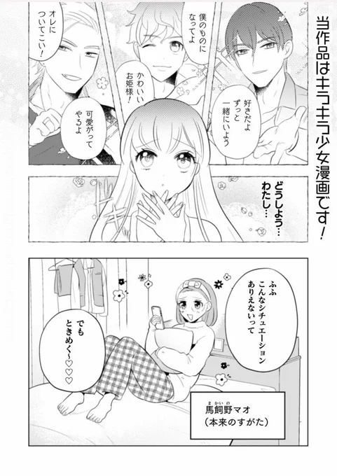 まおーえる20話更新いたしました!
今回は少女漫画らしく魔王様(本物)と側近ヴァーンくんのロマンチックな出会いのお話です。 #まおーえる 

https://t.co/L6tImm1cx4 