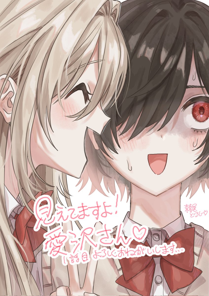 GL_everyday's tweet photo. Today's GL manga is:
๐Mietemasu yo! Aizawa-san
Alt: ่ฆใใฆใพใใ! ๆๆฒขใใ,
I See You, Aizawa-san!
#GL #shoujoai #GirlsLove #yuri #GLmanga #manga #GLaDay #GLeveryday #YURIaday #wlw #lesbian #yurimanga #YURIeveryday #่ฆใใฆใพใใๆๆฒขใใ https://t.co/hn7kQe6oak