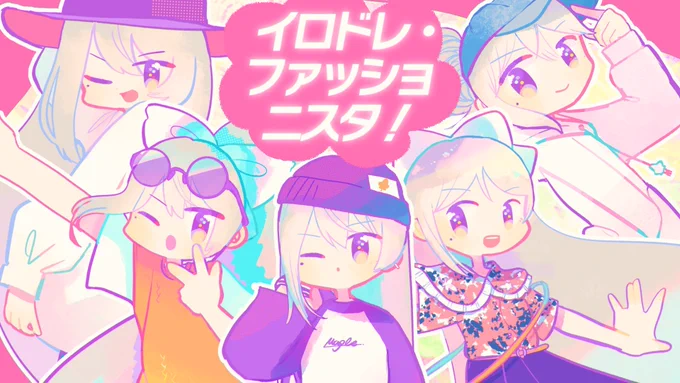 #色の日 パステルでビビッドな絵を描いています 