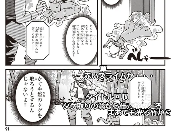 オーバーロード 不死者のOh! https://t.co/0ODU1j5NGa 
今週も更新されました 今週は劇団ナザリックの「タゲ取り物語」回(2019年6月掲載)です。茶釜姫・タゲ取りの翁・チャラウルゴスが出る回
(コミックウォーカーはこっち https://t.co/R3CYtpyZMb) 