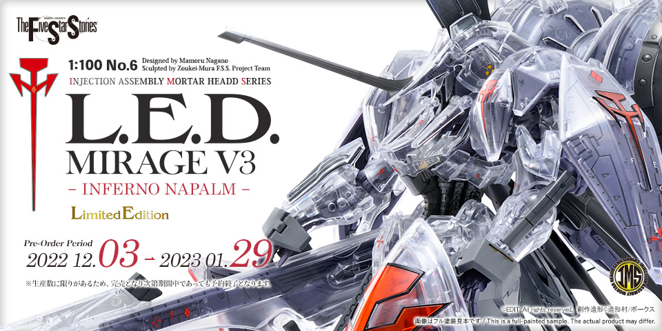 大好評御礼！】 IMS 1/100「L.E.D.ミラージュ V3（インフェルノ