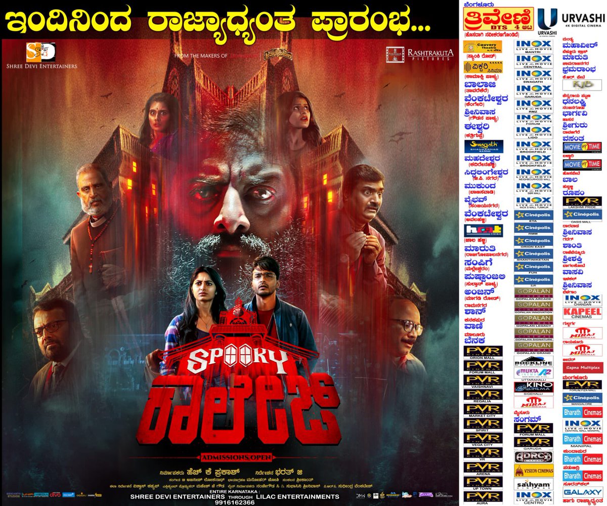 HK Prakash Gowda (@prakash_hk) on Twitter photo ಇಂದಿನಿಂದ ನಮ್ಮ ಚಿತ್ರ ಸ್ಪೂಕಿ ಕಾಲೇಜ್ ನಿಮ್ಮ ಹತ್ತಿರದ ಚಿತ್ರಮಂದಿರಗಳಲ್ಲಿ ಬಿಡುಗಡೆಯಾಗುತ್ತಿದೆ, ನೋಡಿ ಹಾಗು ನಮ್ಮ ತಂಡವನ್ನು ಬೆಂಬಲಿಸಿ
Book your tickets bit.ly/SpookyCollege-…
#SpookyCollegeOnJan06 <a href="/ShreeDeviFilms/">Shree Devi Entertainers</a> <a href="/filmybharath/">filmdirector_bharath</a> <a href="/viveksimha92/">Vivek Simha</a> <a href="/KusheeRavi/">kushee ravi</a> <a href="/AJANEESHB/">B AJANEESH LOKNATH</a> <a href="/Manujosh/">Manohar Joshi- D.O.P</a> #Srikanth #Vishwas ಇಂದಿನಿಂದ ನಮ್ಮ ಚಿತ್ರ ಸ್ಪೂಕಿ ಕಾಲೇಜ್ ನಿಮ್ಮ ಹತ್ತಿರದ ಚಿತ್ರಮಂದಿರಗಳಲ್ಲಿ ಬಿಡುಗಡೆಯಾಗುತ್ತಿದೆ, ನೋಡಿ ಹಾಗು ನಮ್ಮ ತಂಡವನ್ನು ಬೆಂಬಲಿಸಿ
Book your tickets bit.ly/SpookyCollege-…
#SpookyCollegeOnJan06 <a href="/ShreeDeviFilms/">Shree Devi Entertainers</a> <a href="/filmybharath/">filmdirector_bharath</a> <a href="/viveksimha92/">Vivek Simha</a> <a href="/KusheeRavi/">kushee ravi</a> <a href="/AJANEESHB/">B AJANEESH LOKNATH</a> <a href="/Manujosh/">Manohar Joshi- D.O.P</a> #Srikanth #Vishwas