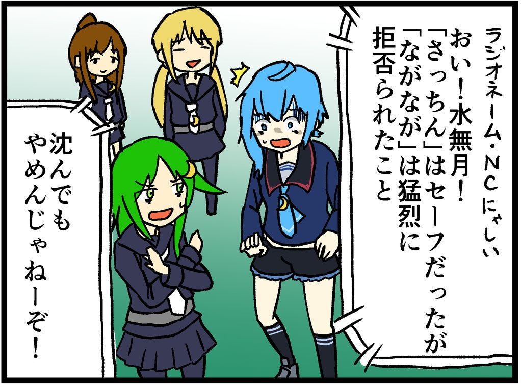 しずやめのナンバリング1回目に長月いたね 