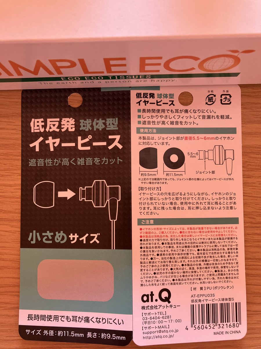 dqjjeAh03NbQC92's tweet photo. #ダイソー で買った100円のイヤーピース(左)良き!
ペラペラのビニールのやつと比べて、遮音性がしっかりある。外に逃げがちな低音をがっちり掴んでる。
試したのは #Sony #MDR-#EX155 有線イヤフォン(右)
有線だから #ノイズキャンセリング はないよ https://t.co/dsiCUtjMii
