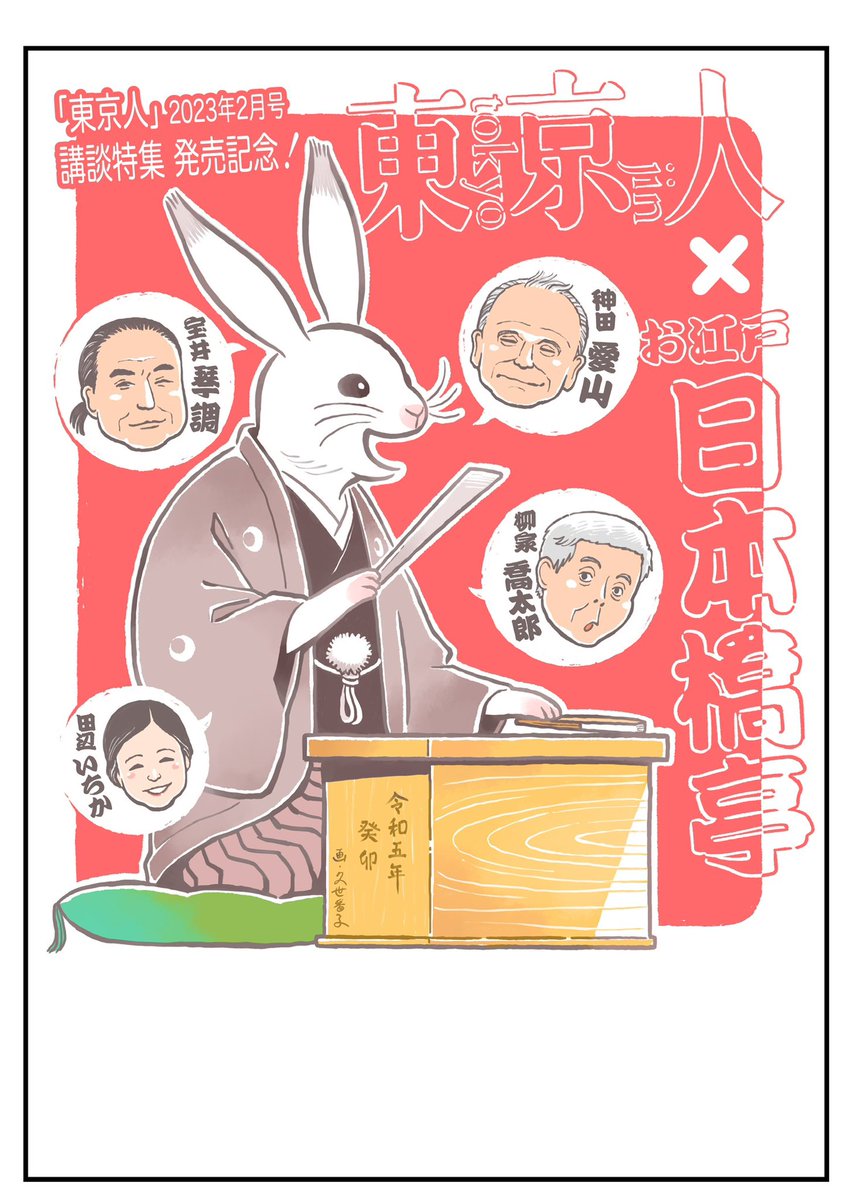 チラシや装画の仕事は、漫画とは違ったむずかしさがあるけど楽しいです。 