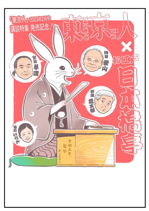 チラシや装画の仕事は、漫画とは違ったむずかしさがあるけど楽しいです。 
