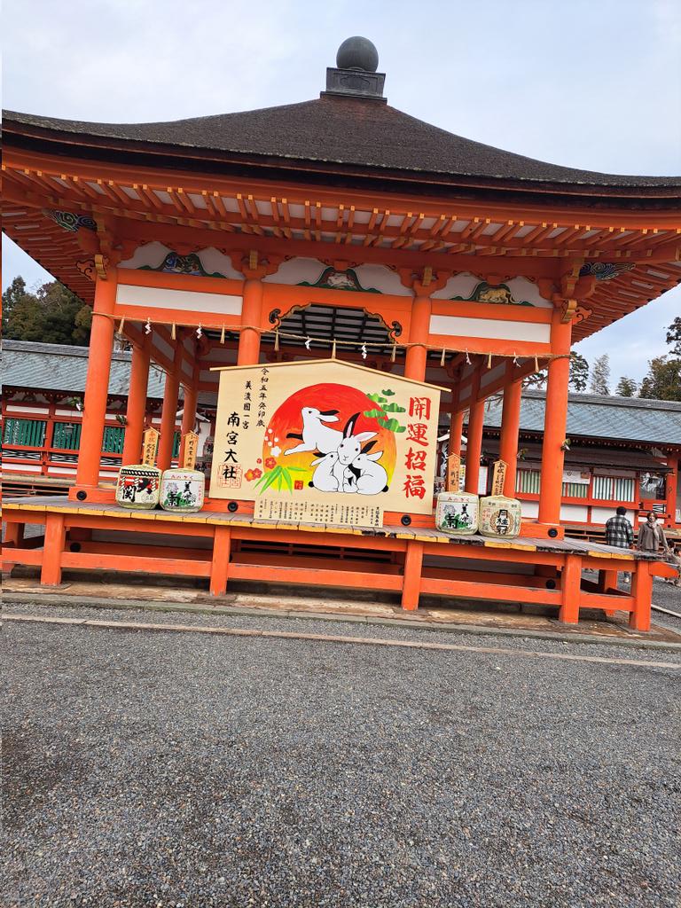 With_L_C's tweet photo. 皆様明けましておめでとうございます。新年もどうぞよろしくお願い致します！
南宮大社へ初詣に行ってきました！
良い年になることを確信しました😁 https://t.co/qWlnZDFZS3