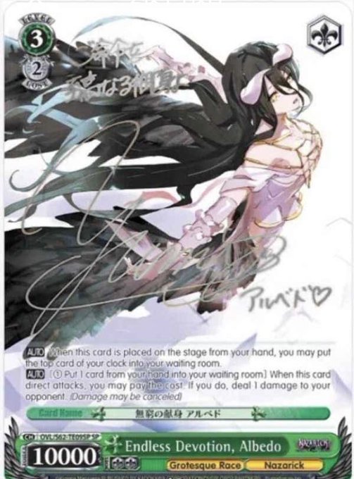 chaos 慈悲深き純白の悪魔「アルベド」 原由実金 サイン 無窮の献身