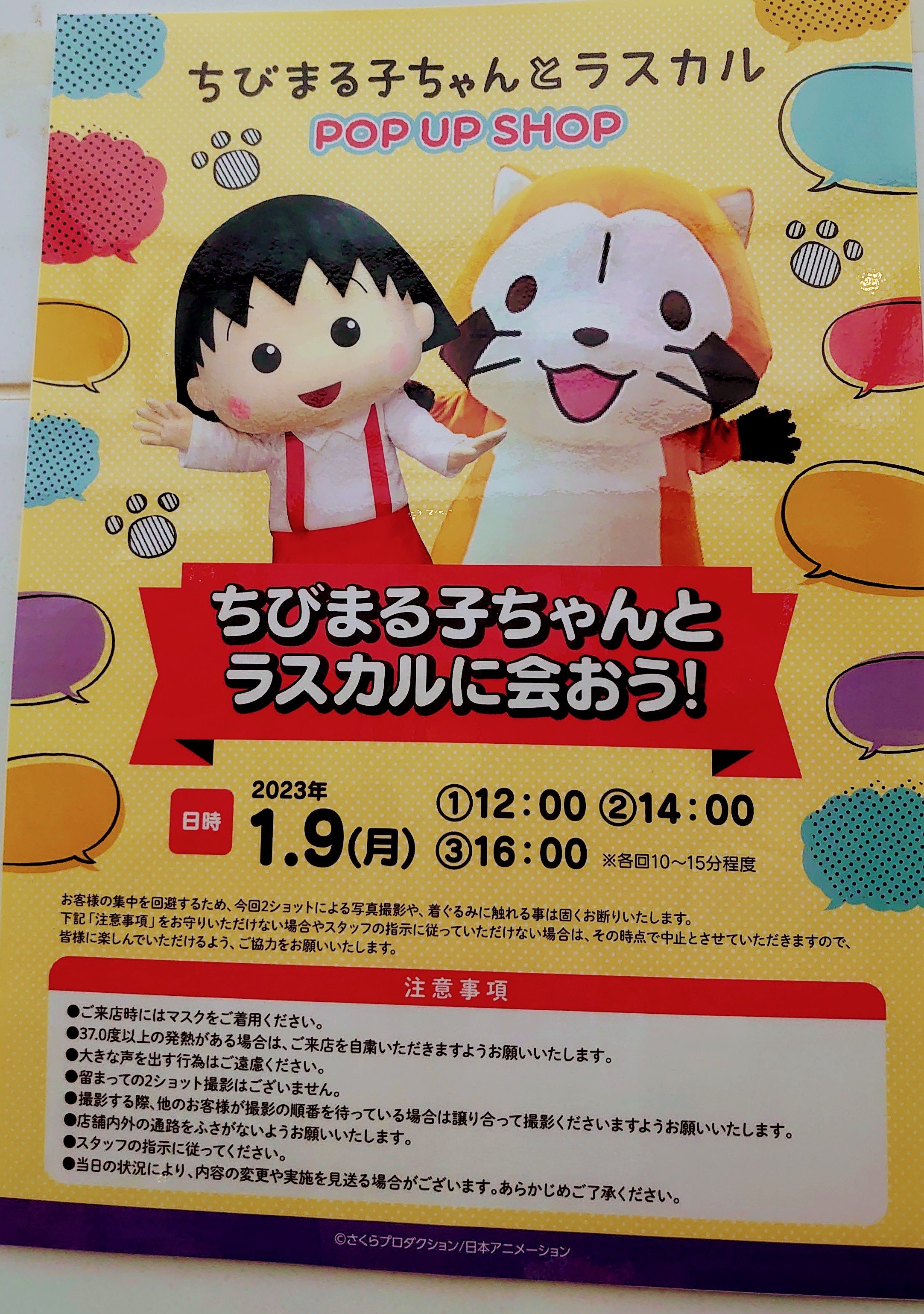 さくらももこ ちびまる子ちゃん サイン色紙 検索ワード 藤子