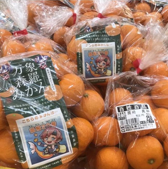 万象森羅 公式 tweet media