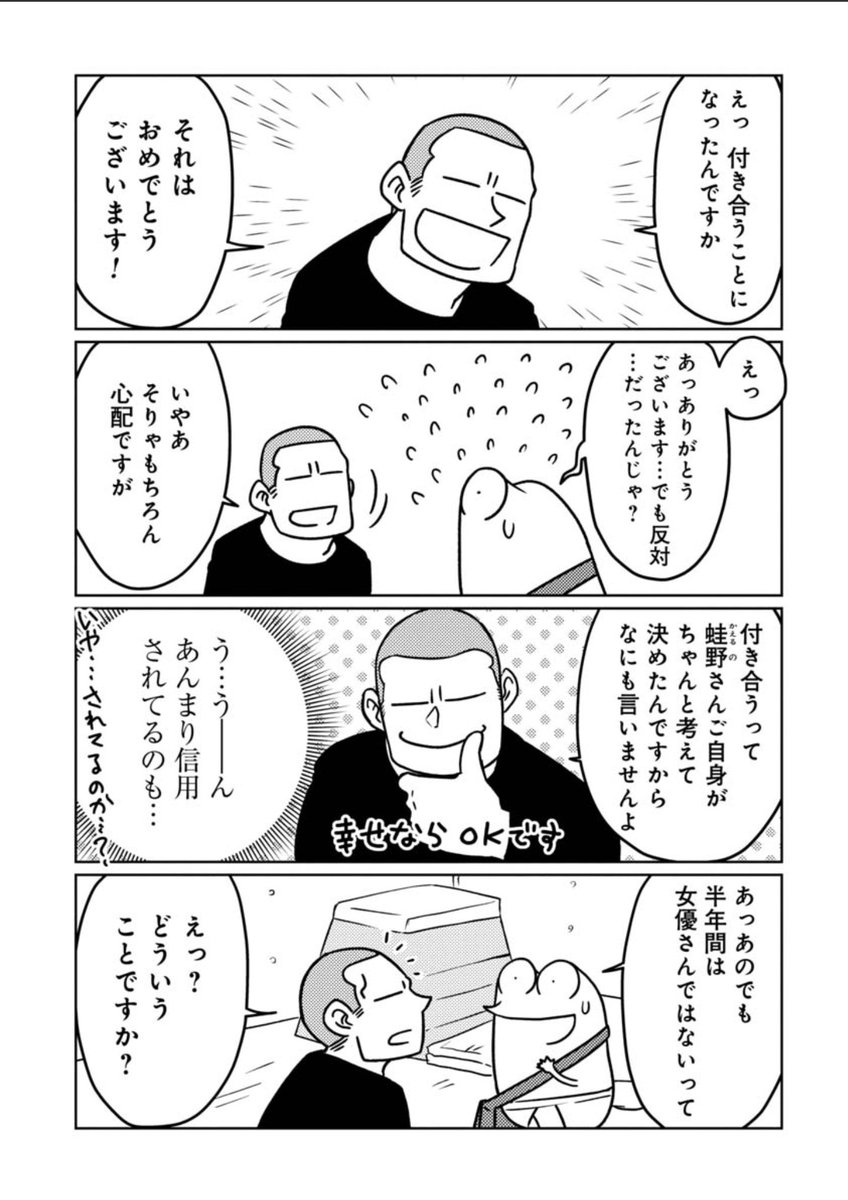 でかくてすごい巨乳の話 