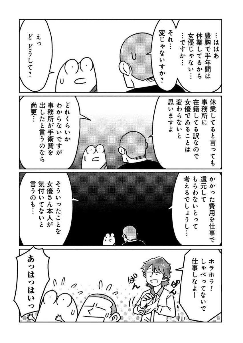 でかくてすごい巨乳の話 