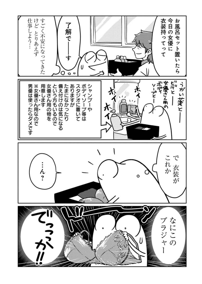 でかくてすごい巨乳の話 