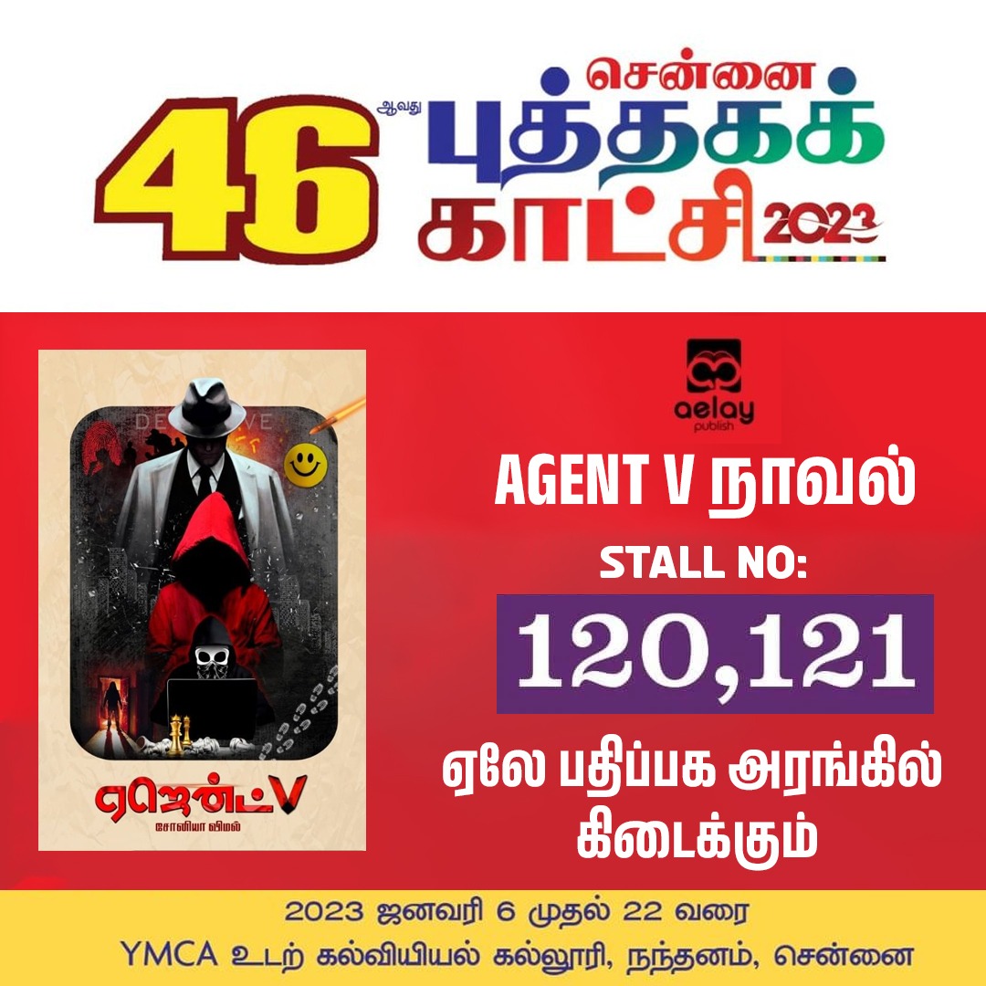 சென்னை 46 வது புத்தக கண்காட்சியில் எனது AGENT V நாவல் ஏலே பதிப்பகத்தின் அரங்கில் ( STALL NO : 120, 121 ) கிடைக்கும்.❤️😍
#chennaibookfair #chennaibookfair2023 #AgentV