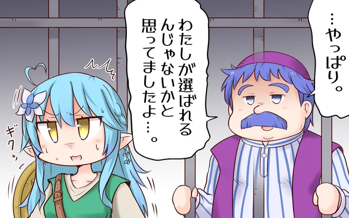 トルネコを人質に差し出すラミィちゃんと、それを予測してしまっていたトルネコ氏
#LamyArt 