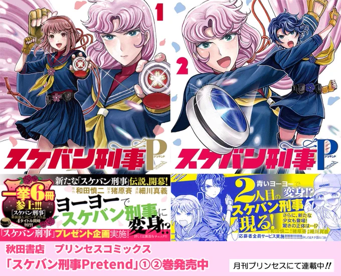 また新年早々トイレに閉じ込められた実録漫画が伸びだしてる皆さん閉じ込められないよう対策して気をつけてください。令和に復活したスケバン刑事トリビュート「スケバン刑事Pretend」も面白いから読んでください#スケバン刑事 