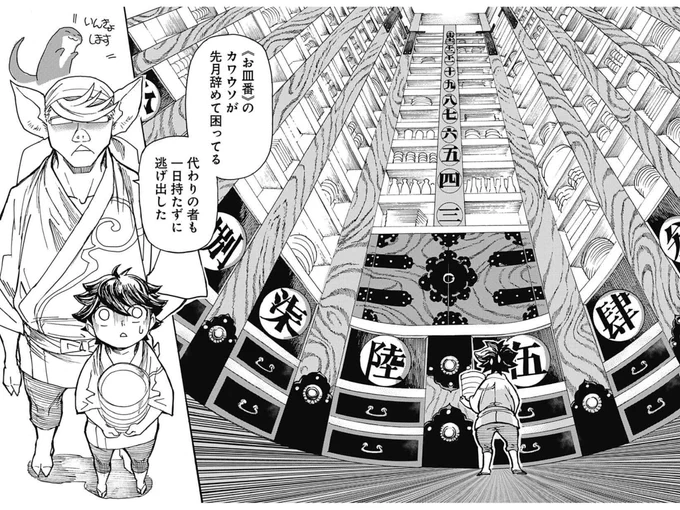 この皿棚もお気に入り✨
昔のタンスは派手ですね
#ケモノクニ

https://t.co/3xqDMmRSw1 