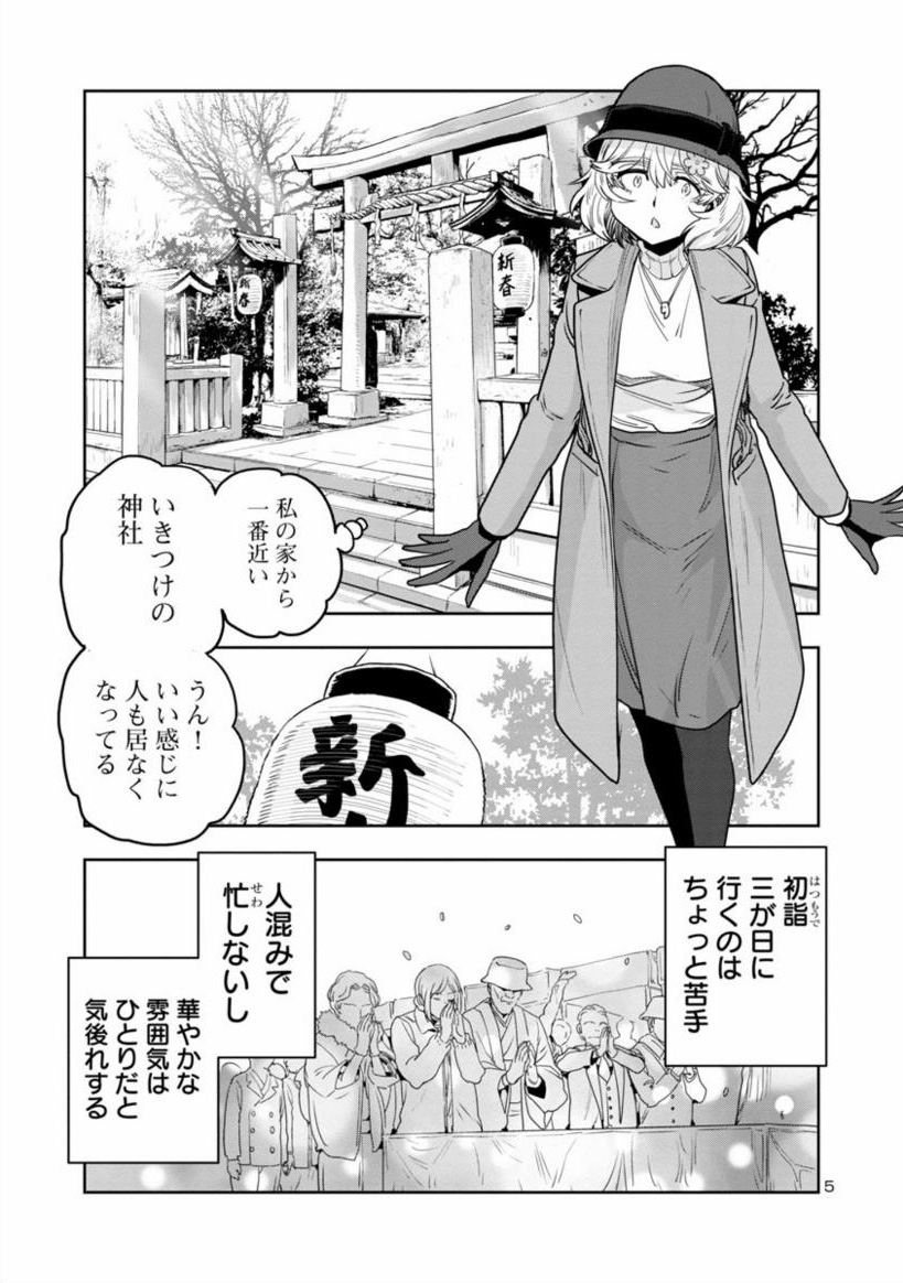 【金曜おやすみまんが】
2/4
#はるかリセット 