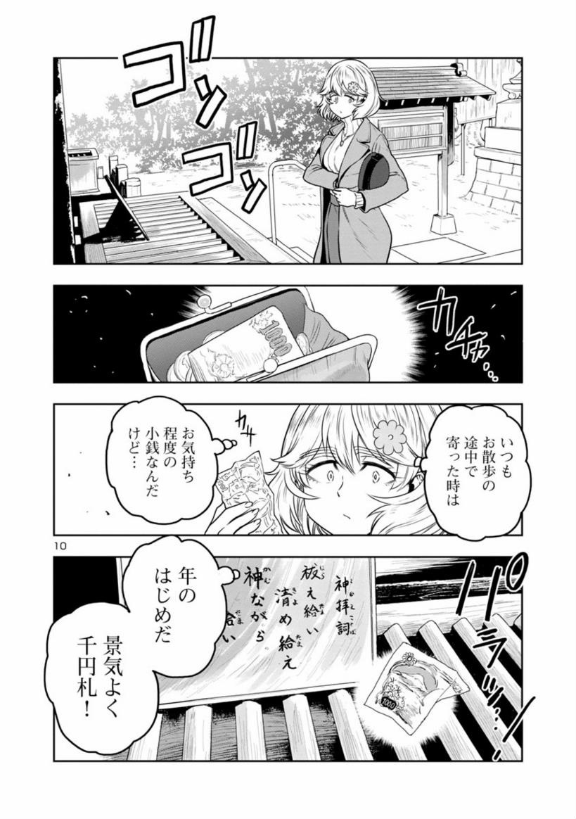 【金曜おやすみまんが】
3/4
#はるかリセット 