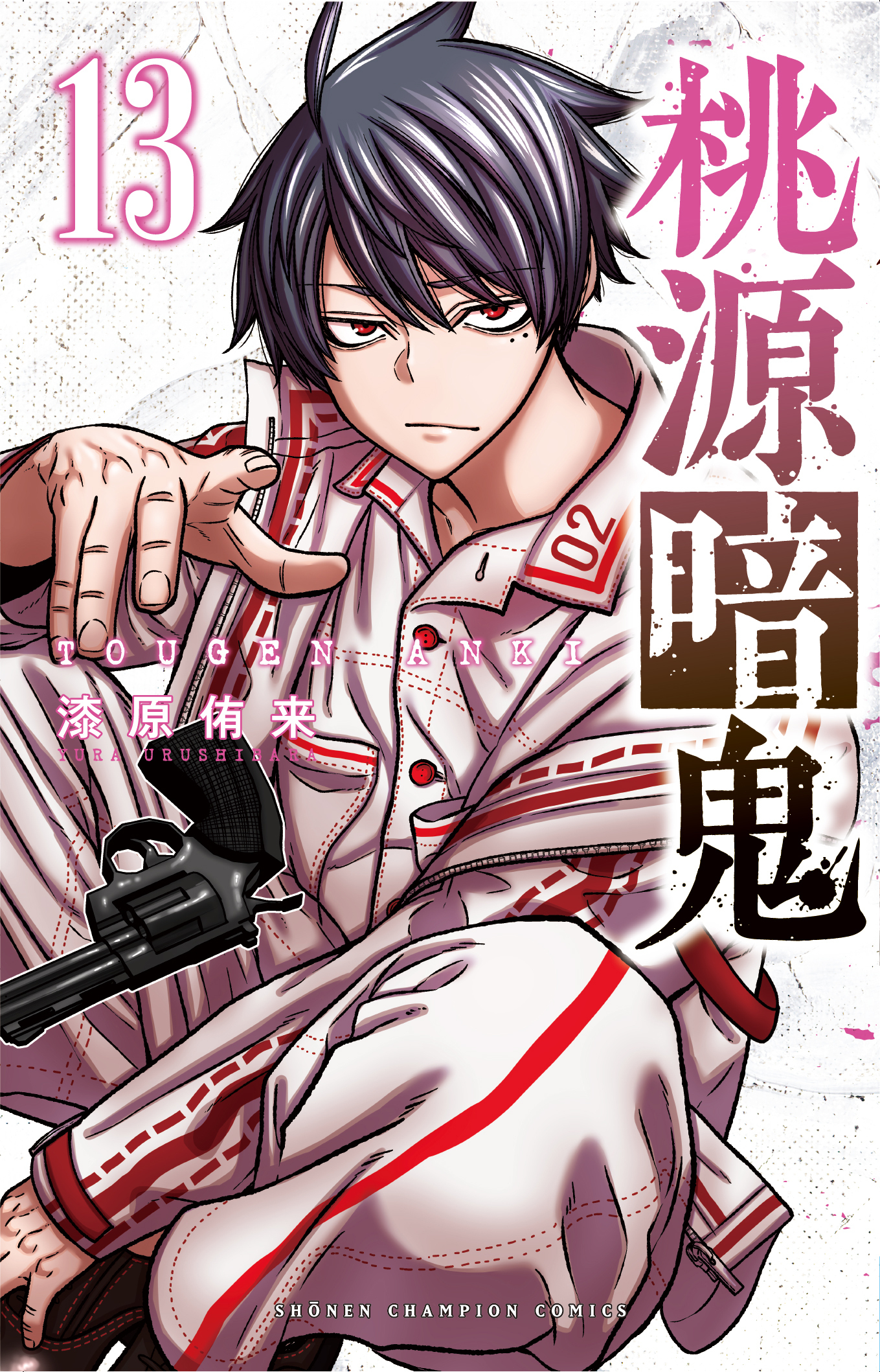 2025新入荷 桃源暗鬼【公式】(週刊少年チャンピオン大好評連載中) on X ピンズ・ピンバッジ・缶バッジ