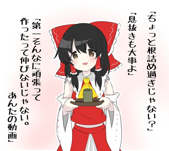 #1月6日は霊夢の日 
霊夢の日らしいので再掲。
この絵柄の安定感の無さ。ネタ絵多いわね|:3ミ 
