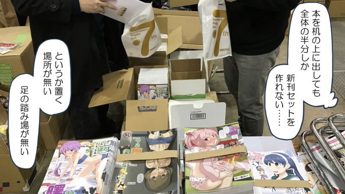 とか言って全然予定通りに行かないこともあります。
(画像はC91) 