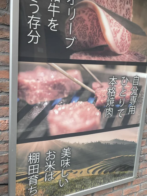 駅前の焼肉店に来た(*゜∀゜*) 