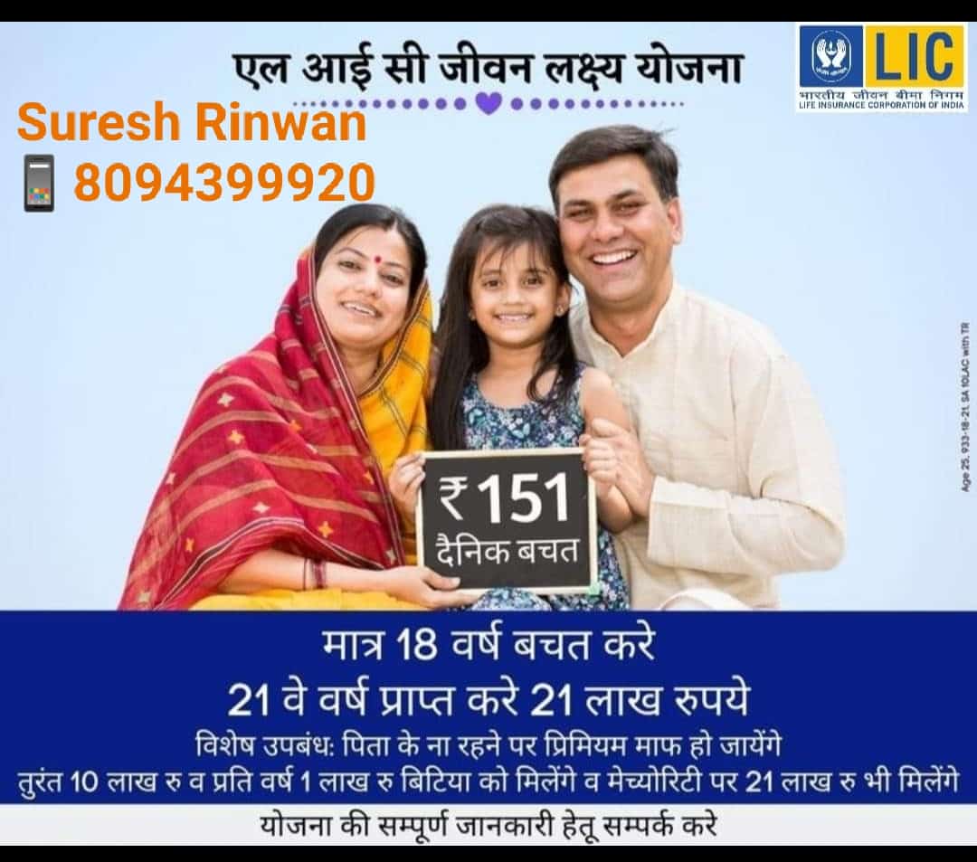 SureshRinwan99's tweet photo. #सुरेश_रिणवां_धीजपुरा
(#Insurance_advisor)
#LIC_of_India
📱8094399920
@_rahgiir @B_L_KUKNA @Bhanwar06247690 @BRajasthan_ @Hanu_jat751 @JATbera1 @seemadid @SaruChoudhry @rb_jaat https://t.co/B2iSjRLHWT