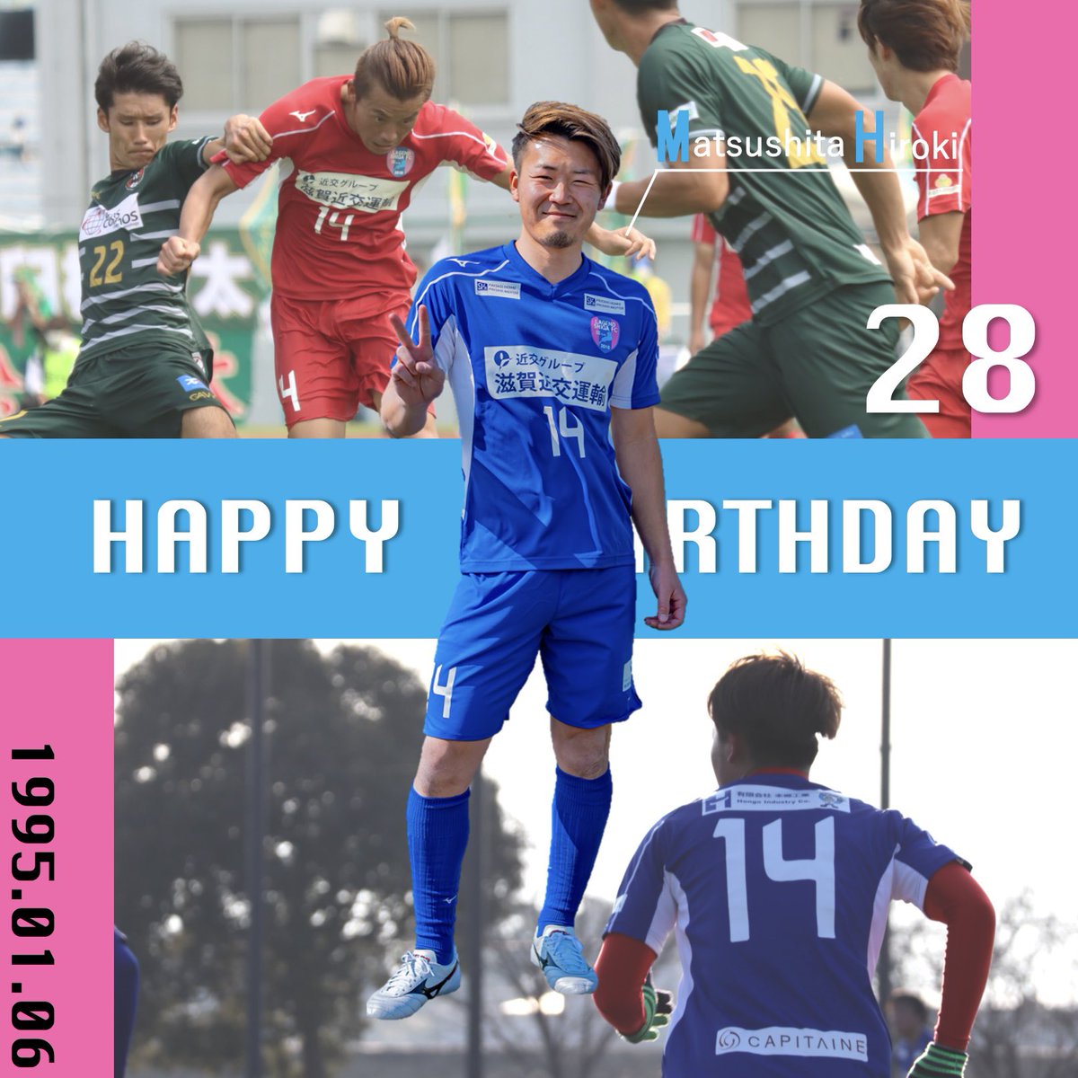 LagendShigaFC's tweet photo. ／
HAPPY BIRTHDAY🎉
＼

本日1月6日は #松下広樹 選手の誕生日です👏🏽
まつくんおめでとう！㊗️

#レイジェンド滋賀FC https://t.co/ZQiLJYKSzn