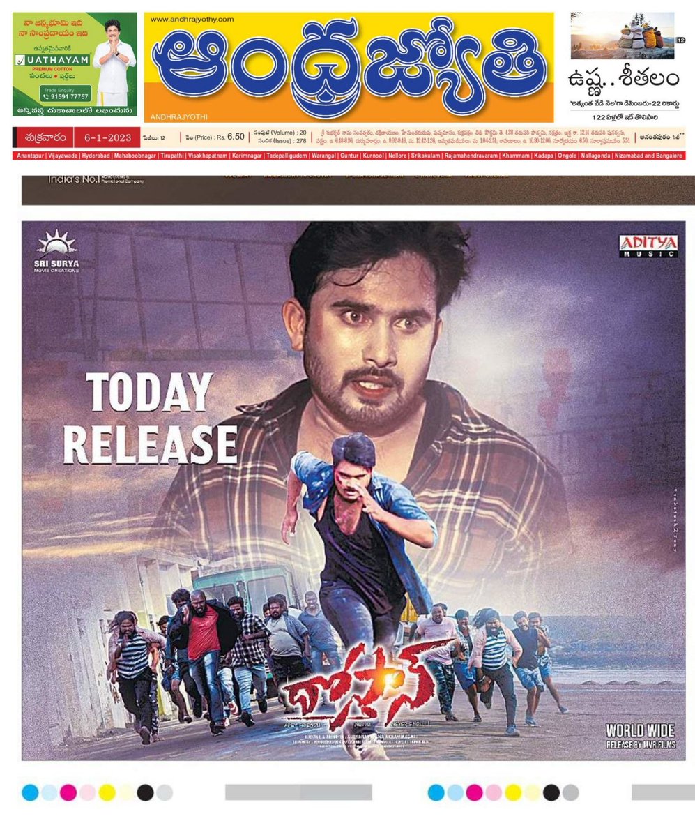 ASuryanarayana's tweet photo. Today News paper clipping 🗞️
or #Dhostan, Releasing on January 6th in theatres
Trailer▶ https://t.co/ozl1hUuqWm
Directed & Produced by @Surya_A99999
#kartikeyareddy @SSP580 @RVannali
#Priyavallabhi #Indhupriya #TomParker #YelenderMahaveer @vrmadhu9 @adityamusic https://t.co/QuV2yeMR9u