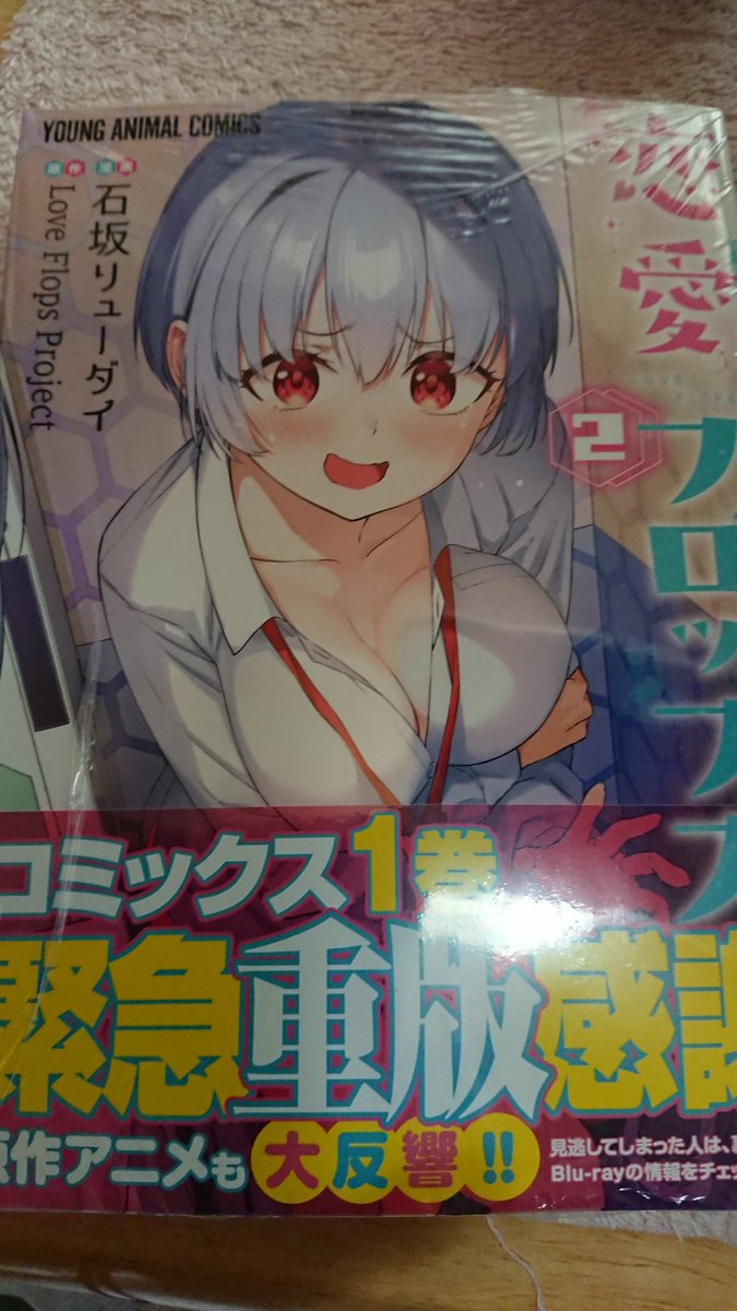 乳首解禁!! やっぱイリヤくんちゃんが最高やで 