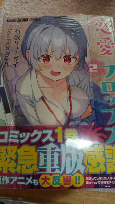 乳首解禁!! やっぱイリヤくんちゃんが最高やで 