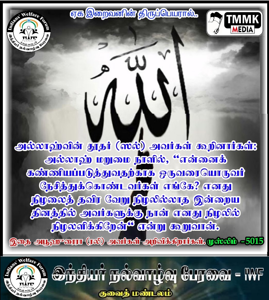 chottaba900's tweet photo. தினமும் ஒரு தகவல் https://t.co/owj53wnKyI