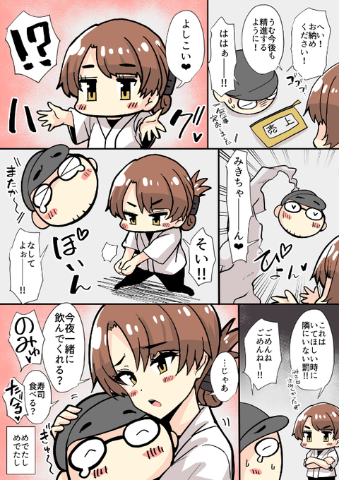 やっと帰宅漫画‐下‐

嫁の握った寿司が一番うまい!と思うかづきであった。 