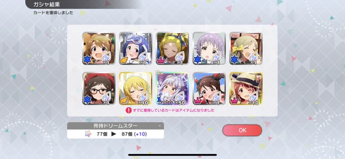 紬ちゃん!かわいい! 