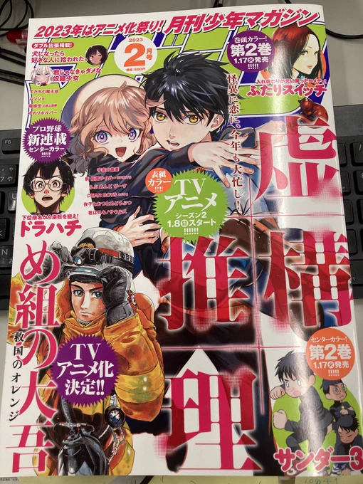 今日発売の月刊少年マガジンに君じゃなきゃダメな奴隷少女が出張掲載されています❗️
よかったら読んでみてください❗️ 