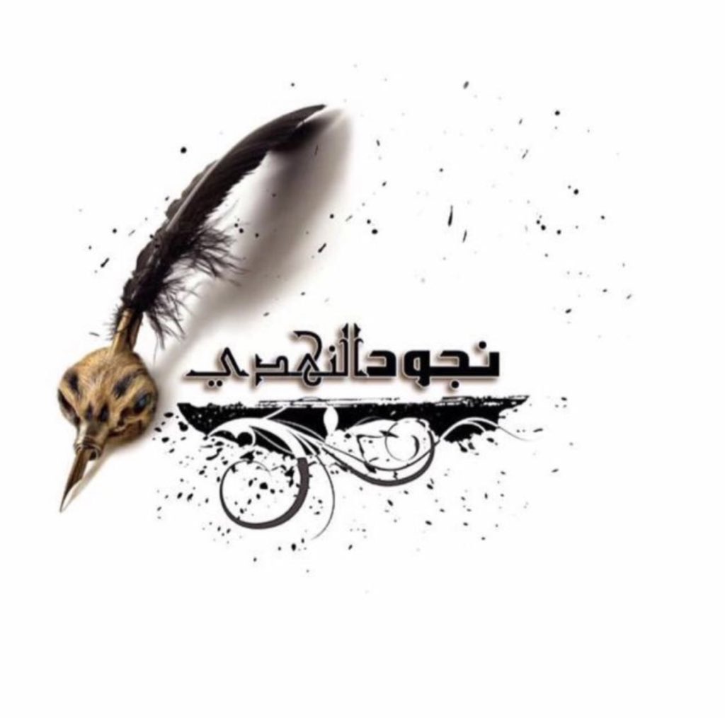 nojoudalnahdi's tweet image. اللَّهُم أحلامنا المُنتظرة دعواتنا المُتكررة ، أُمنياتنا المُخبأة ، و راحتنا و توفيقنا و سعادتنا و طموحنا ، واجعلها يارب منكَ مُحققه؛ اللهم اجعلنا ممن يأتون إليك بالدُعاء فتأتي إليهم بالرحمة والرضا ..🫶🏻

#جبر_خاطر #الجمعه #يوم_الجمعة #الاتحاد_الهلال #خطبة_الجمعة #جدة_الأن