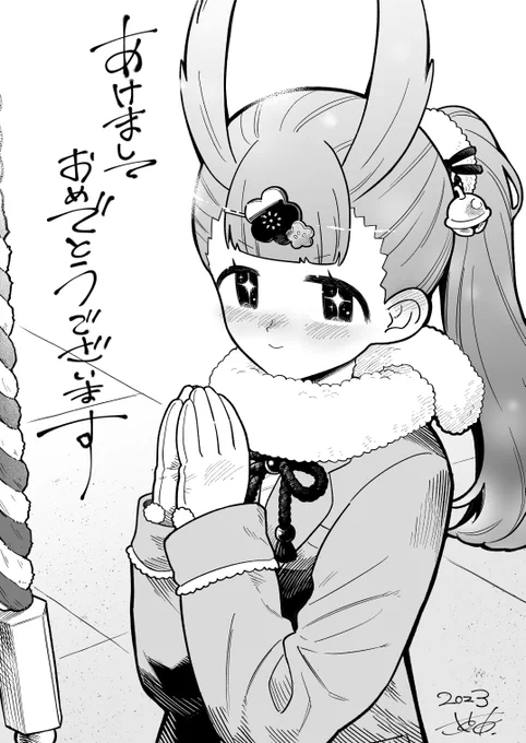 本日の漫画更新はお休みです。
遅くなりましたが皆様あけましておめでとうございます🎉🍾㊗️
今年もたくさん漫画描いて、たくさんの人の良き暇つぶしになれば嬉しいです。
よろしゅう! 