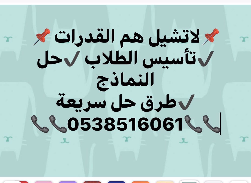 walryadyat's tweet image. #الاتحاد_الهلال #ميسي #درر_الكلام #خليجي25 #اخر_خبر #النصر_الطائي  معلم رياضيات واحصاء ومدرب القدرات الرياض